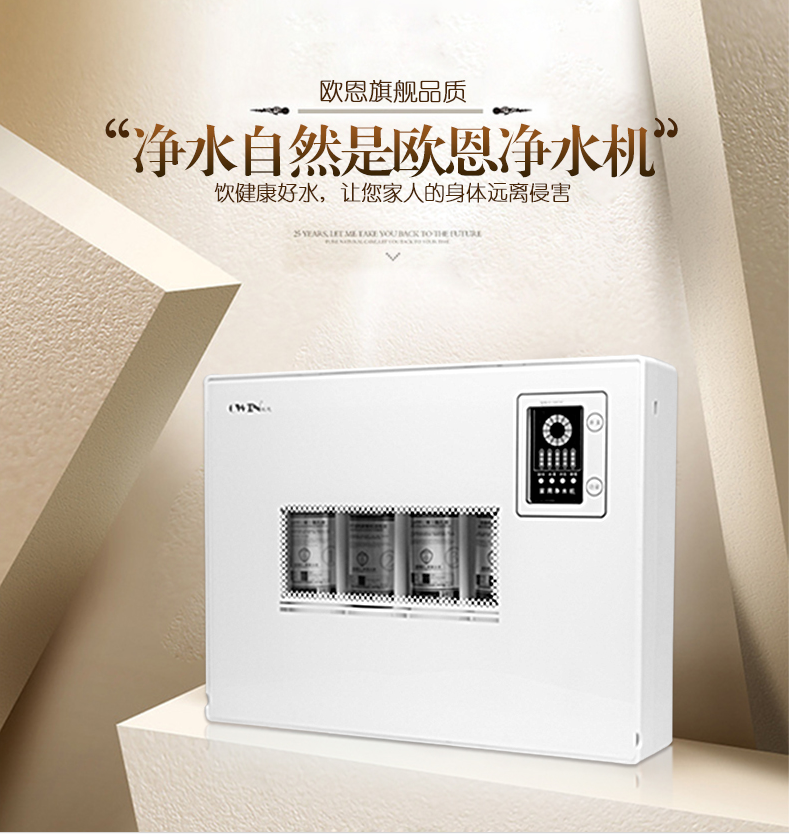 歐恩廚下直飲機(jī)系列O-50CSC