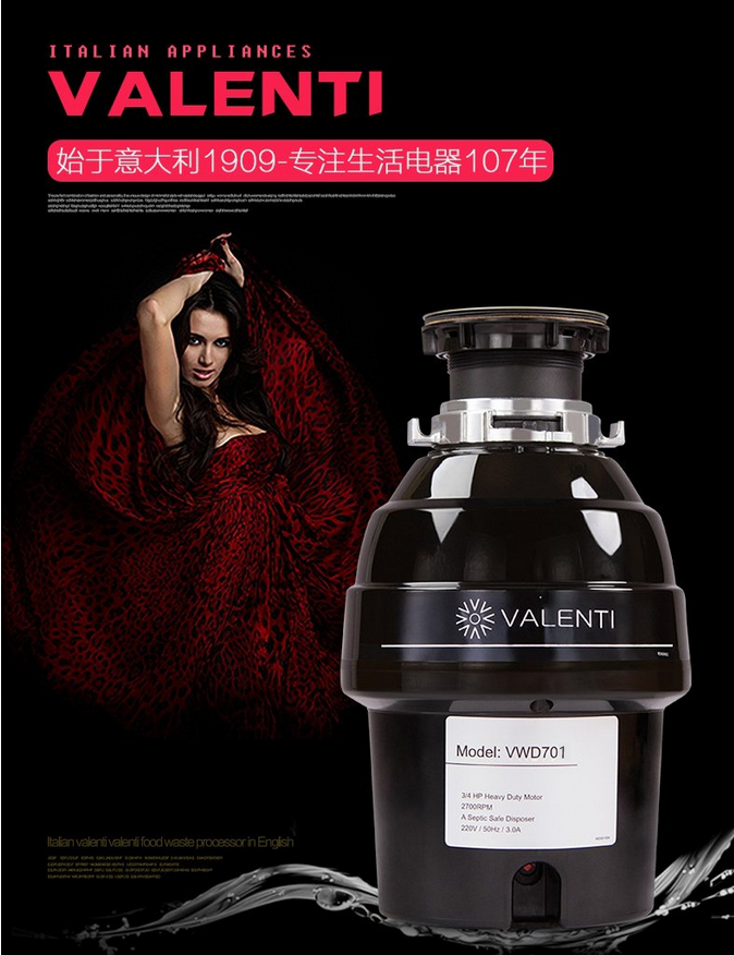 意大利VALENTI 家用廚房食物垃圾處理器處理機粉碎機重載型VWD701