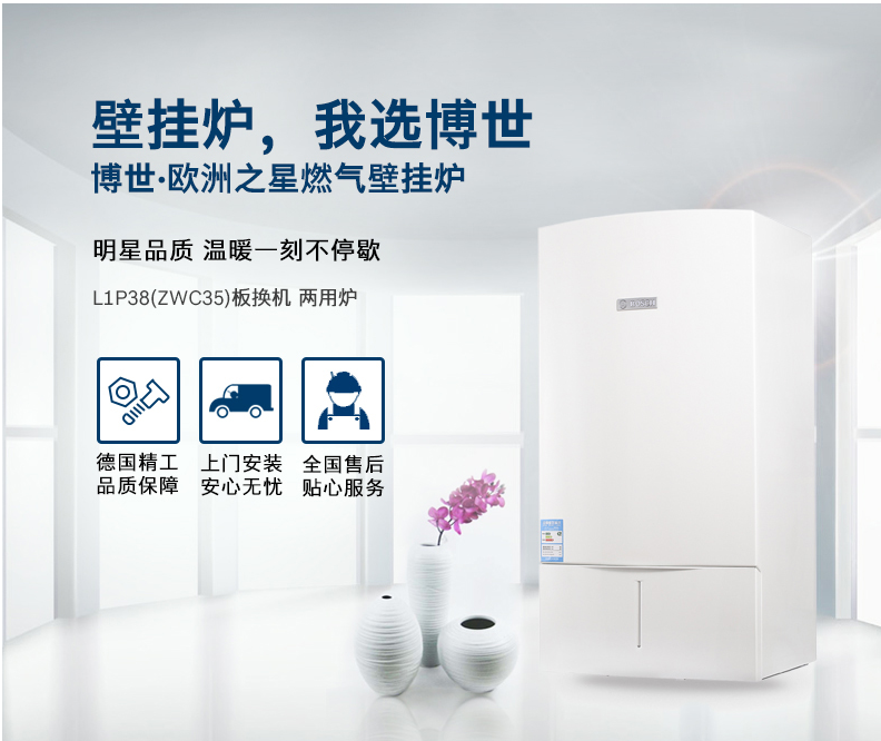 德國(guó)博世歐洲之星