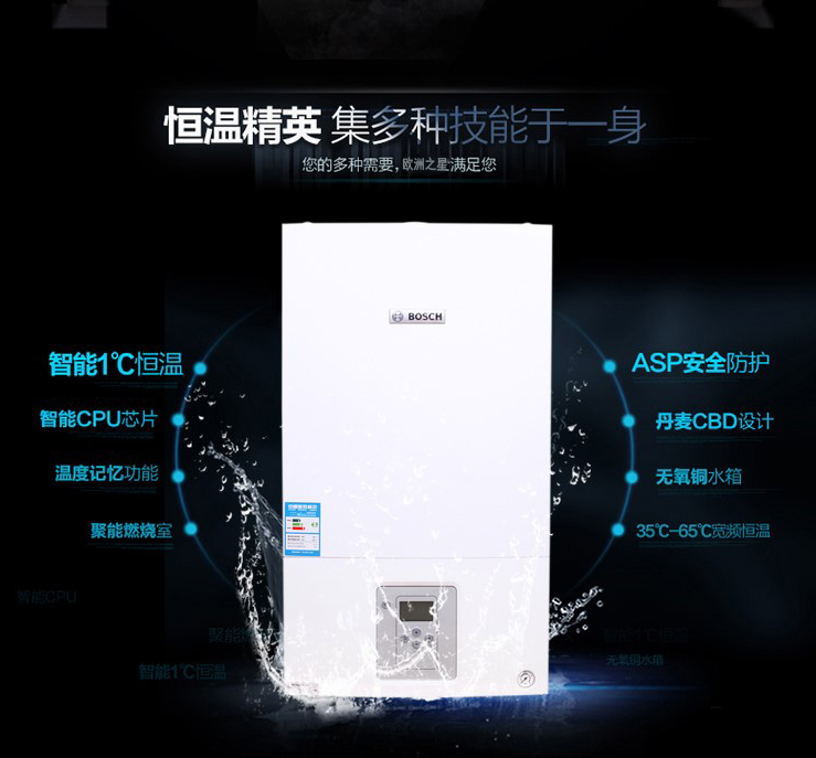 德國(guó)博世新歐洲之星